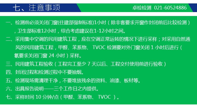 上海室內空氣質量檢測中心-上海CMA檢測報告