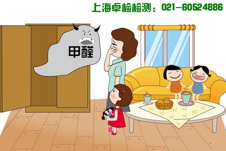 檢測帶你認(rèn)識室內(nèi)甲醛