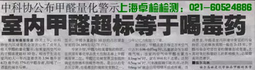 新房辦公室室內(nèi)甲醛超標(biāo)=喝毒藥