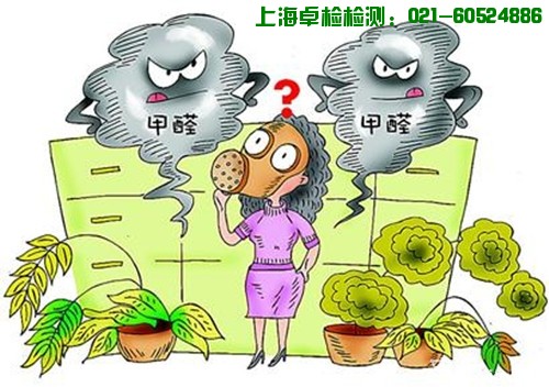 上海室內(nèi)空氣質(zhì)量檢測中心-上海CMA檢測報告