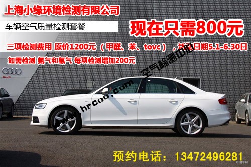 上海室內空氣質量檢測中心-上海CMA檢測報告